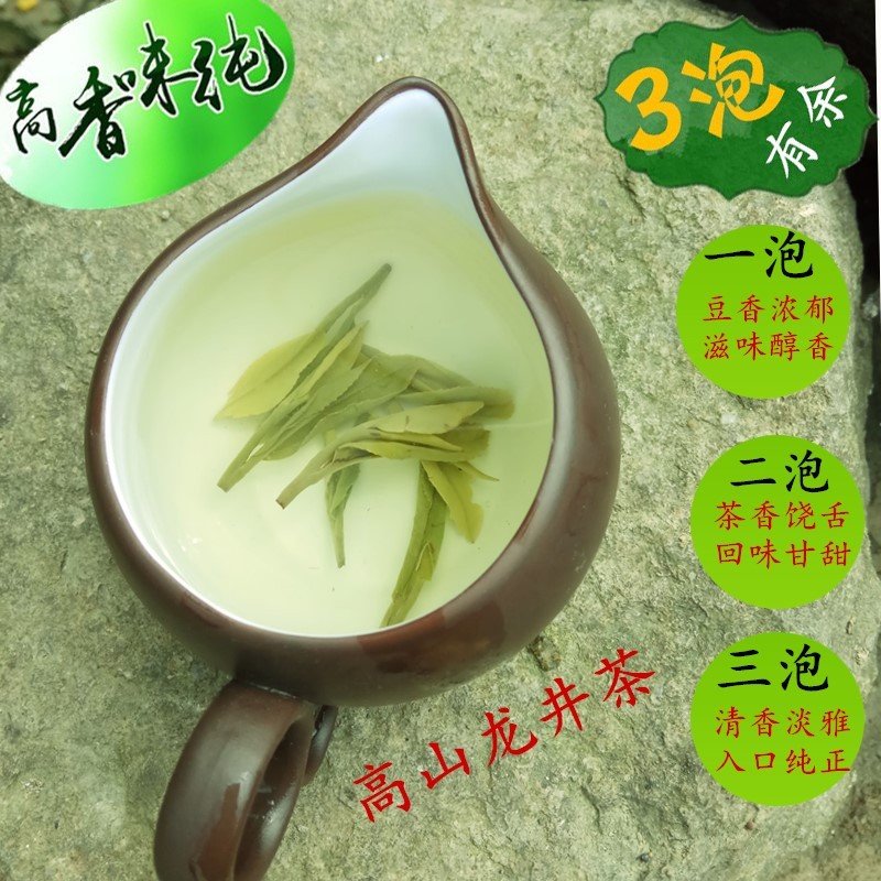 龙井茶2016新西湖春季浓香型雨前茶叶特级高山茶礼盒250罐装绿茶