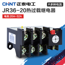 默认发20 热继器 32A 热过载继电器 JR36 温度过载保护器 正泰