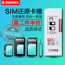 iphone6sSIM卡套5splus还原nano小卡转大卡小