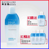 ´½²¿Ð¶×±ÒºÕýÆ· 70ml150ml ÃÀ±¦Á«ÑÛ´½Ð¶×±ÒºÐ¶×±Ë®ÓÍκÍÇåˬÑÛ²¿