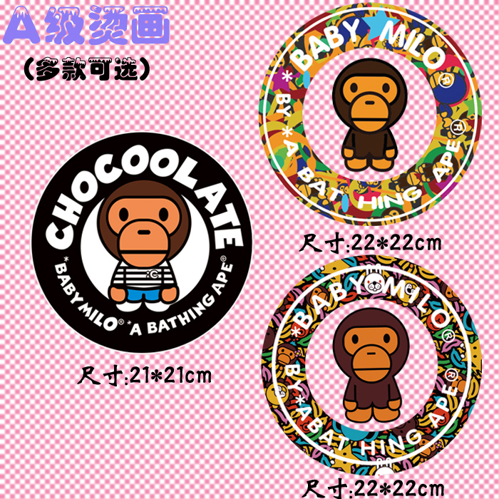 查看淘宝babymilo服装辅料热转印过粉烫画安逸猴布贴大号服装辅料装饰