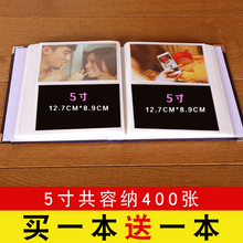 买一送一 包邮 宝宝家庭成长情侣纪念册 5寸相册200张插页式影集