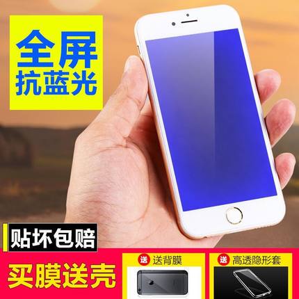 苹果6plus钢化玻璃膜5.5全屏iphone6sp抗蓝光