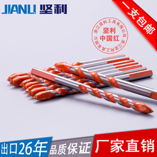坚利陶瓷墙壁瓷砖玻璃水泥墙体混凝土开孔器三角钻头合金手枪钻