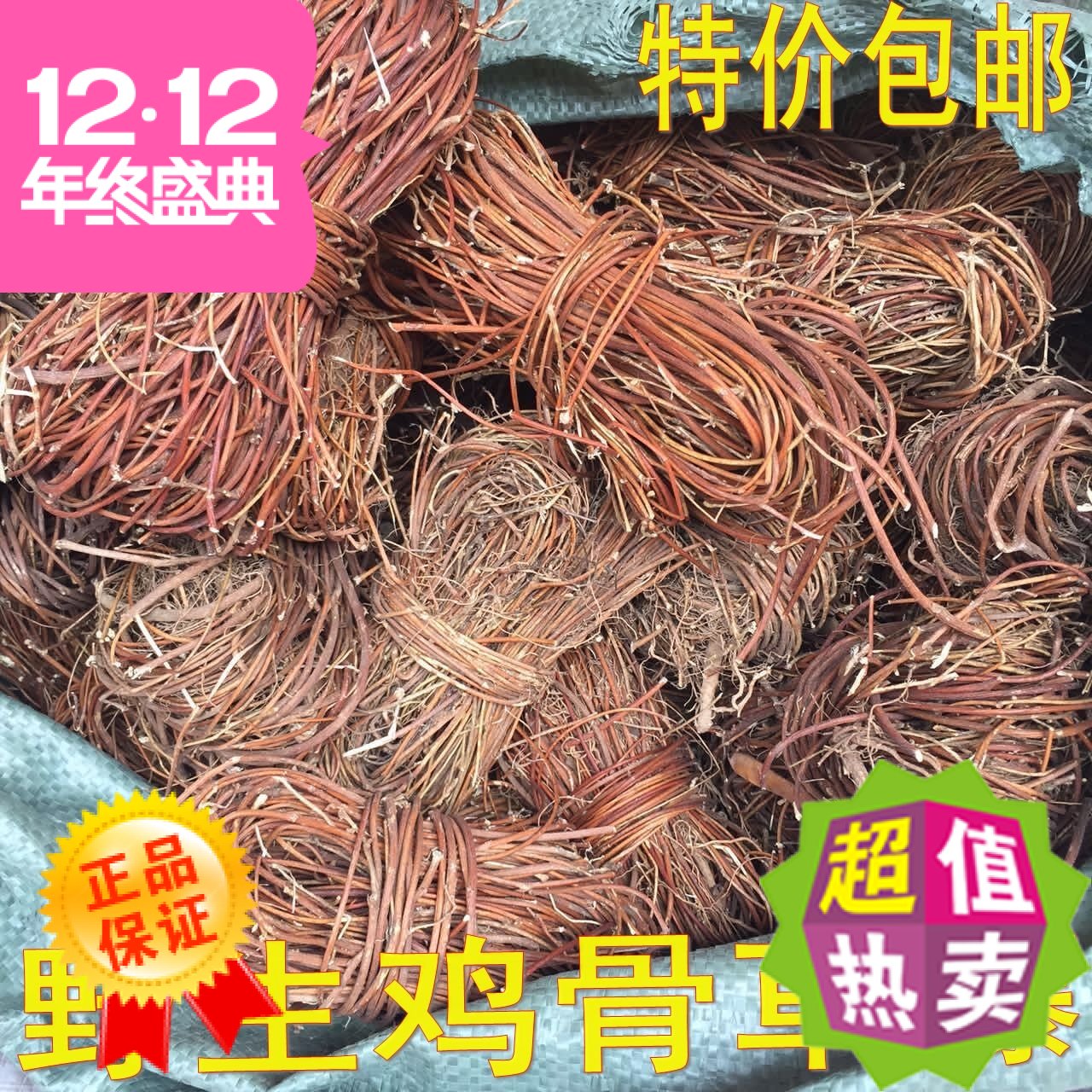 鸡骨草 梅州客家土特产山区自采农家无硫熏野百草茶干货 广东汤料