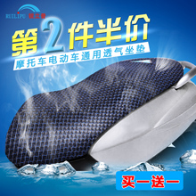 锐立普 电动车坐垫套踏板车座套摩托车防水防晒通用3D网加厚 正品