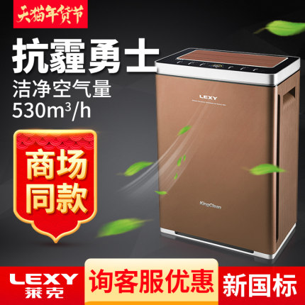 LEXY莱克空气净化器KJ705怎么样？测评 淘客热推 第1张