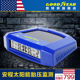 推荐最新固特异轮胎寿命 固特异轮胎寿命几年