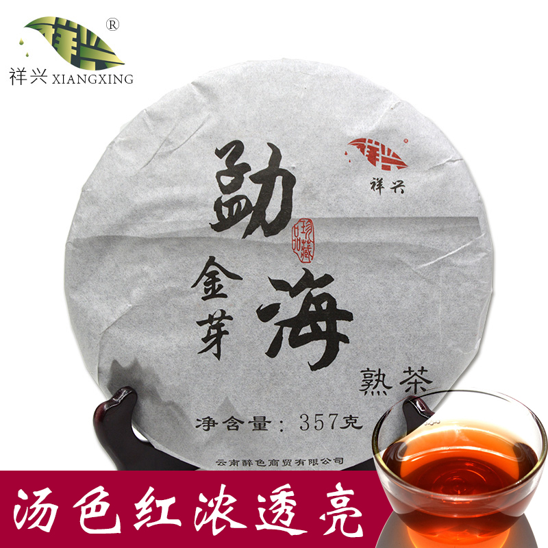 云南宫廷普洱茶熟茶勐海金芽普洱熟茶饼357克 陈年特级熟饼茶