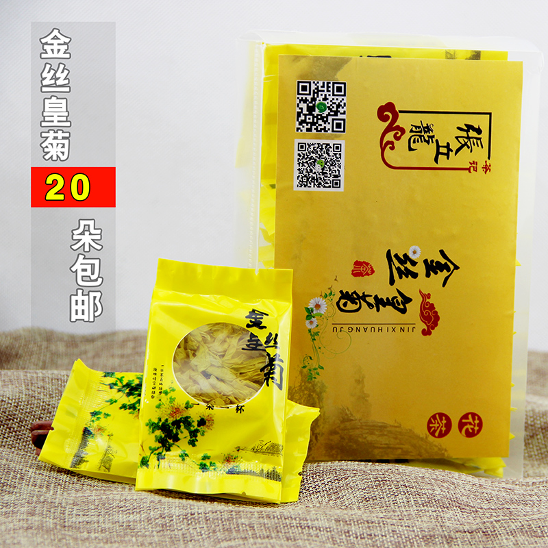 江西修水黄菊花婺源皇菊金丝皇菊晓起黄菊大菊花茶一朵一杯皇菊花