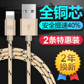 古尚古iPhone6数据线6s苹果5加长5s手机6Plus充电线器7P六ipad4