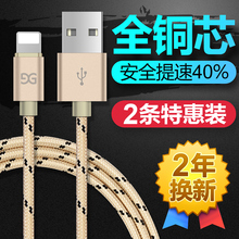 古尚古iPhone6数据线6s苹果5加长5s手机6Plus充电线器7P安卓ipad