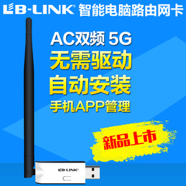 [台式机无线网卡驱动]评价 台式机usb无线网卡