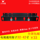 液晶电视壁挂架支架海尔LG东芝锋派金正惠科现代32/40/42/50/55寸