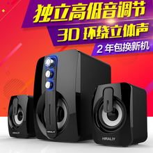 H7笔记本电脑音响多媒体台式小音箱2.1迷你低音炮振膜USB HIRALIY