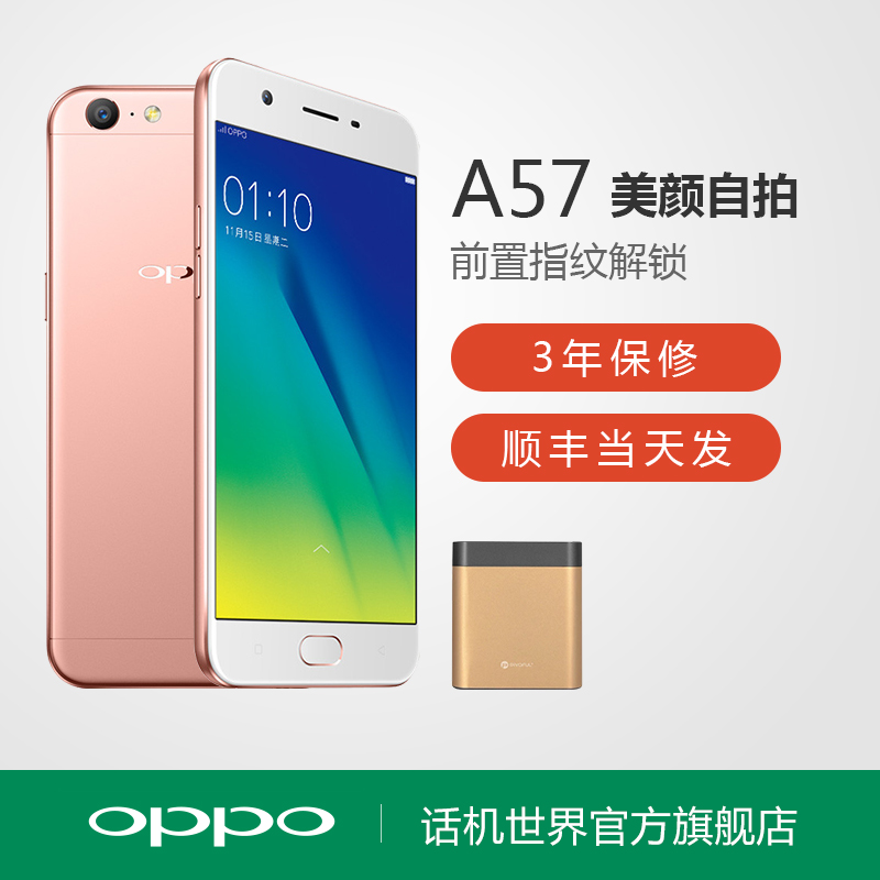 分期免息 oppo a57全网通前置1600万指纹识别4g智能拍照手机 techweb 分期免息 oppo a57全网通前置1600万指纹识别4g智能拍照手机 techweb