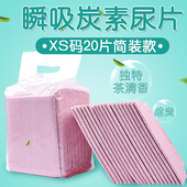 小号狗尿不湿泰迪用品 狗狗尿垫加厚100片除臭宠物尿片碳尿布大码