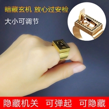 防身武器2017年男士 暗器戒指刀 防色狼戒指女士暗器机关可过安检