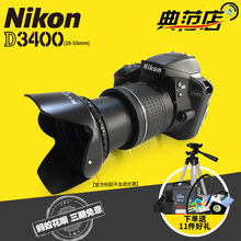 镜头 入门数码 蚂蚁花呗分期 单反相机 尼康D3400套机 Nikon