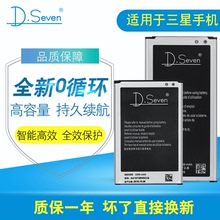 DSeven正品三星note3 i9300 i9100 S4原装S5 S3 note4手机电池