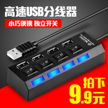 诺西usb2.0分线器一拖四笔记本电脑usb3.0扩展口多接口集线器hub