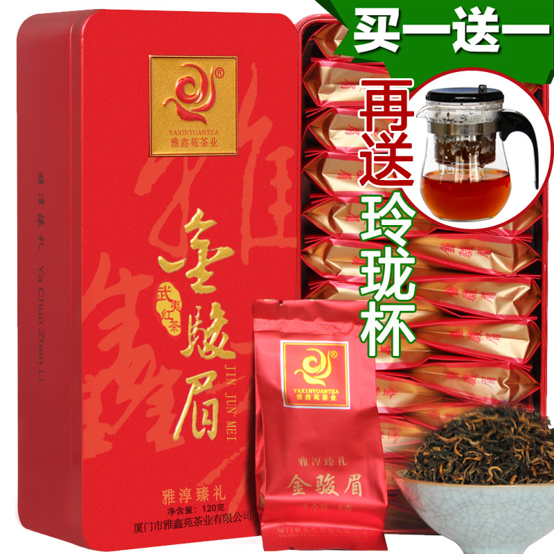买一送一 红茶金骏眉新茶茶叶 武夷山金俊眉茶叶送礼礼盒装雅鑫苑