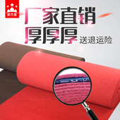 包邮 加厚拉绒地毯红地毯婚庆一次性条纹展会开业结婚台球室办公室