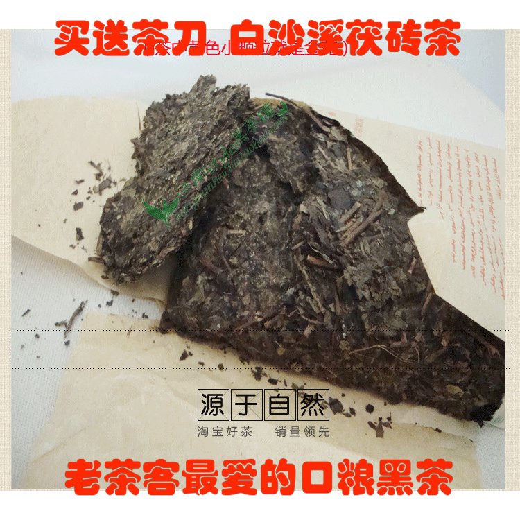 白沙溪黑茶湖南安化黑茶茯砖茶1500g 白沙溪特制茯砖益阳茶叶