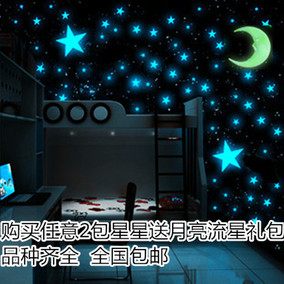 夜光荧光星星月亮立体墙贴 卧室贴纸儿童房创