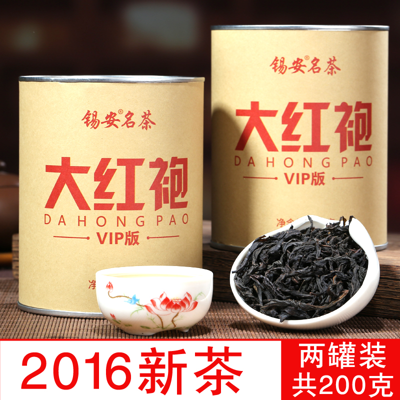 浓香型大红袍岩茶茶叶 散装乌龙茶武夷山肉桂新茶罐装2016礼盒装