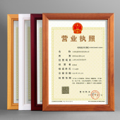 守綼4证书框证件相框摆台新版a3营业执照框税务授权书三证合一