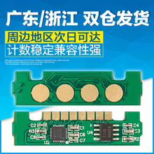 4025 4075HR 3875 D204L粉盒芯片M3825D 3375 3325ND 适用三星MLT