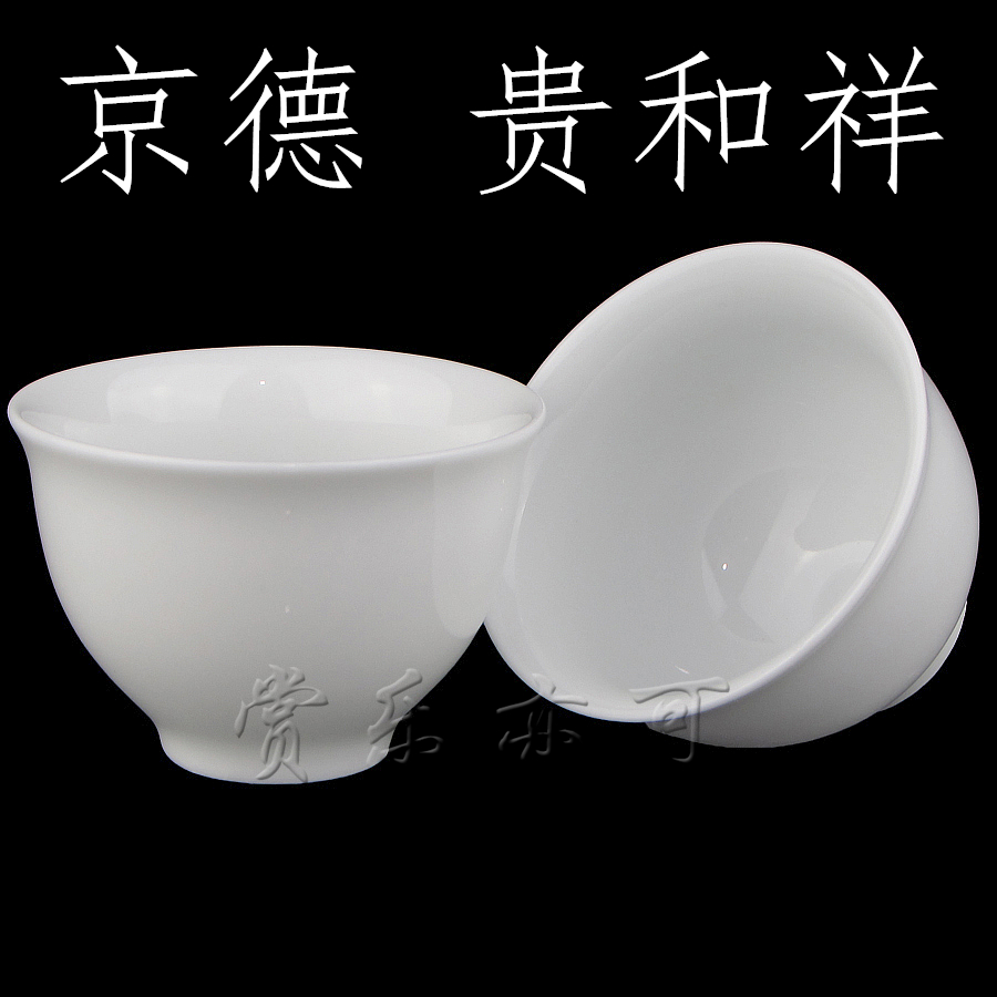 景德镇京德茶杯纯白 贵和祥茶具 白釉珠杯纯白功夫茶杯小杯小高杯