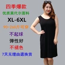 吊带背心女中长款 莫代尔打底裙宽松显瘦裙子 胖mm200斤加肥加大码