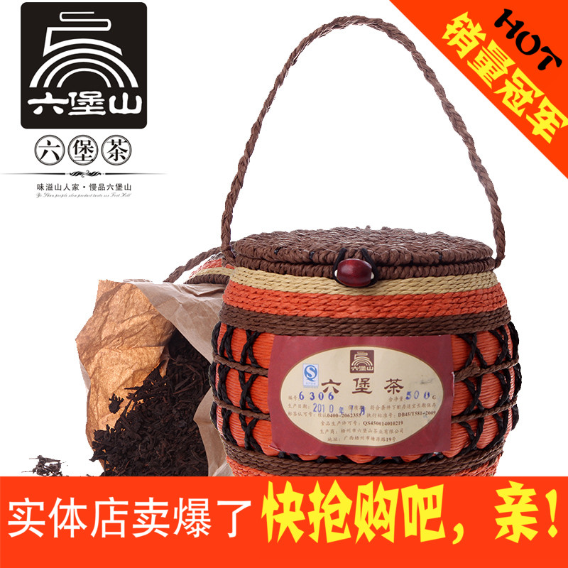 六堡山六堡茶6306 黑茶六堡茶广西梧州特产500g包邮