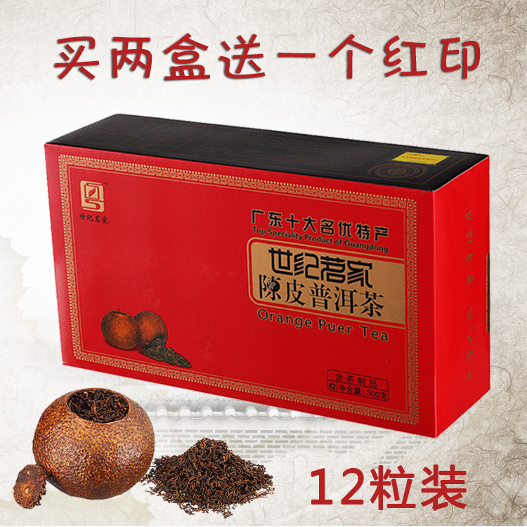 世纪茗家陈皮普洱茶熟茶 新会正宗柑普茶陈年桔普茶养生茶叶礼盒