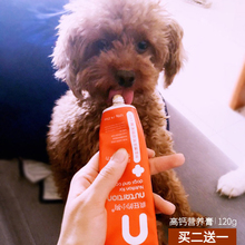 小狗营养膏高钙速补维生素泰迪幼犬金毛猫咪宠物用品营养膏 疯狂