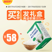 抢购荷镭冀口羊奶粉成人中老年孕妇奶粉进口高钙纯羊奶粉400g