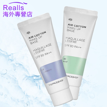 Shop 绿色裸妆 菲诗小铺隔离霜妆前乳防晒防辐射遮瑕正品 Face The