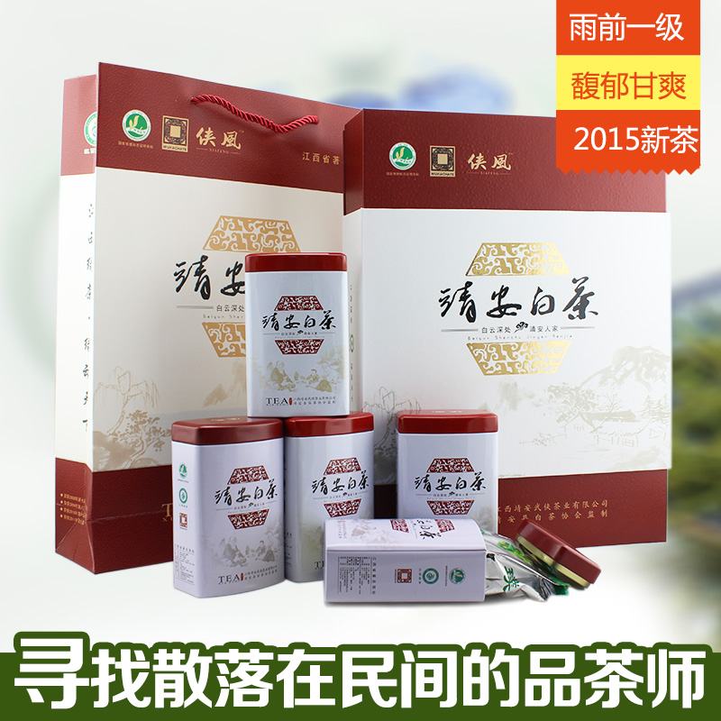 2016年新茶春茶雨前一级江西绿茶珍稀靖安白茶安吉绿茶叶250g礼盒