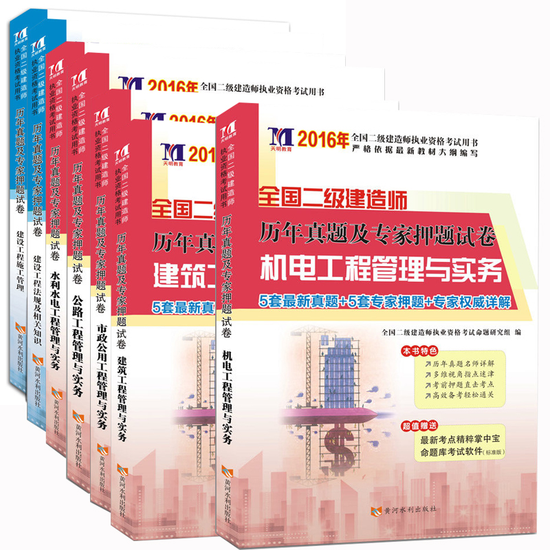 二建考试复习资料-返利商品分类列表-67比购网