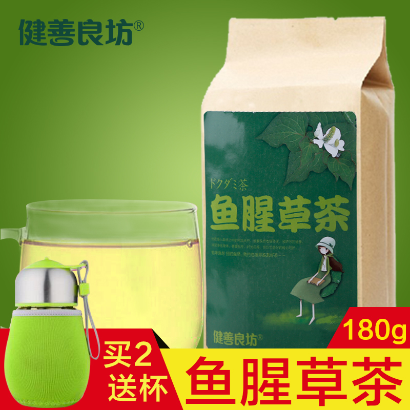 健善良坊纯鱼腥草茶 野生鱼腥草袋泡茶