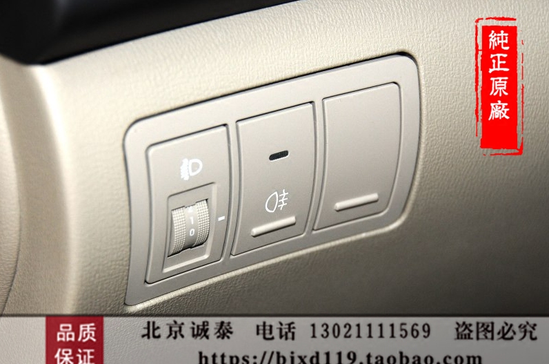现代新款悦动雾灯开关大灯高度可调节开关原装正品配件支持4s验货