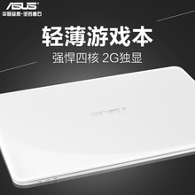 Asus/华硕 A A555YI 7410四核独显轻薄办公游戏本学生笔记本电脑