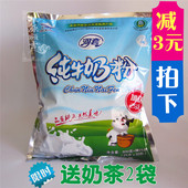 老年人奶粉 全脂早餐中老年奶粉成人 内蒙古牛奶粉袋装 河套纯奶粉