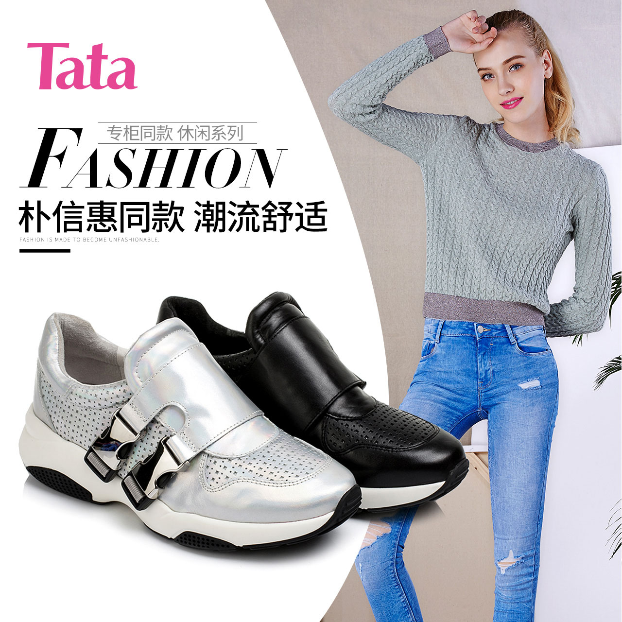 正品[他她 女鞋需求状况]他她女鞋加盟条件评测