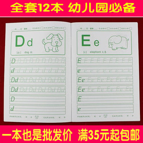 正品[写字本批发]小学生写字本批发评测 汉语拼