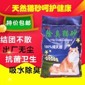 膨润土 5公斤kg无尘除臭结团无味抑菌仓鼠宠砂10斤 猫砂 包邮 全国