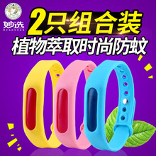 妙选驱蚊手环成人婴儿童孕妇防蚊圈宝宝植物户外驱蚊扣贴防蚊手环