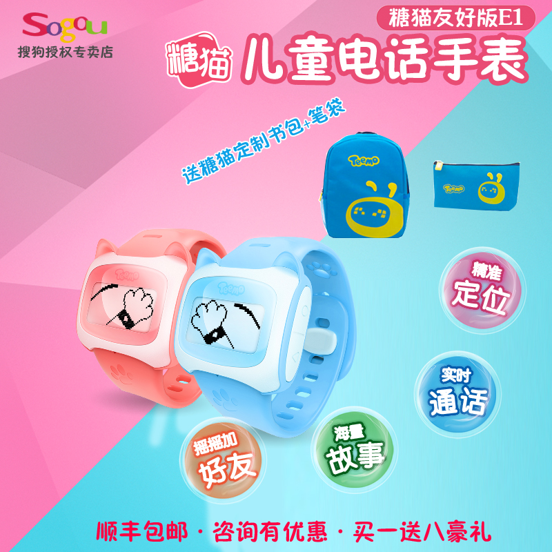 正品[搜狗地图官网离线包]搜狗地图导航离线包